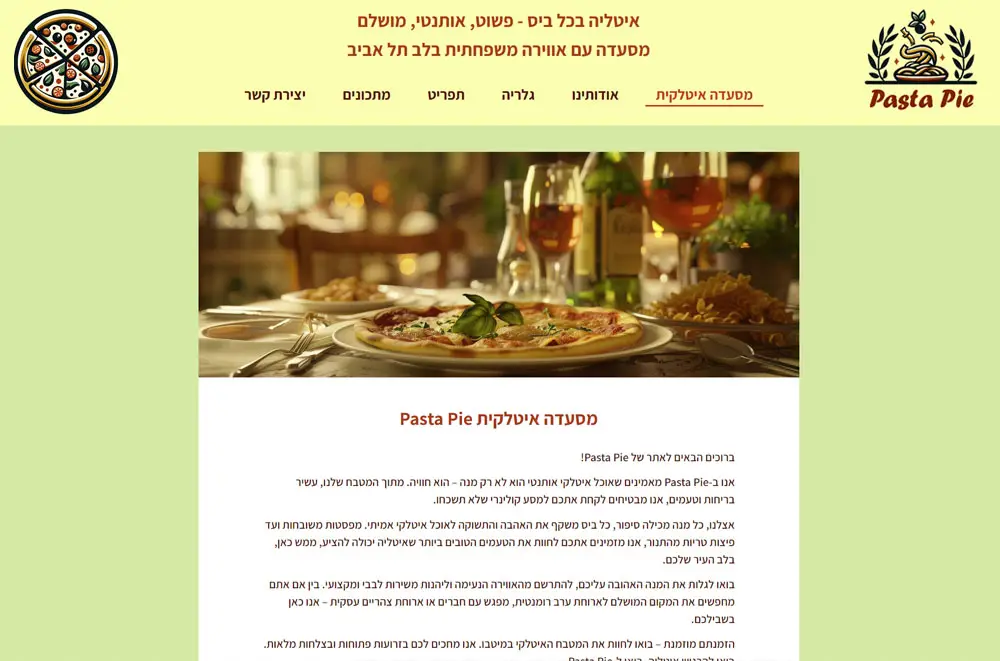 צילום מסך של אתר למסעדה איטלקית